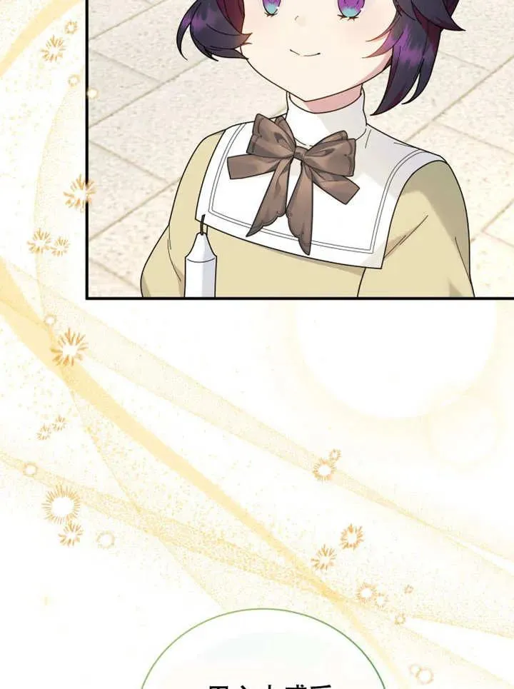 被神宠爱的孩子，金色格拉蒂亚漫画,第50话1图