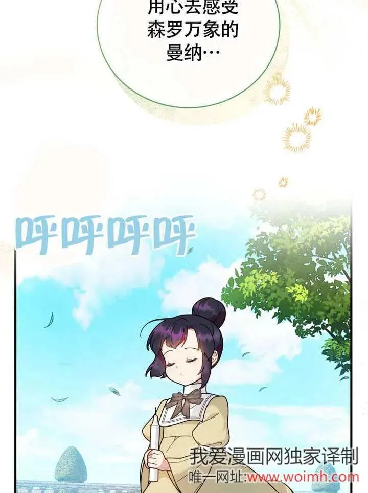 被神宠爱的孩子，金色格拉蒂亚漫画,第50话2图