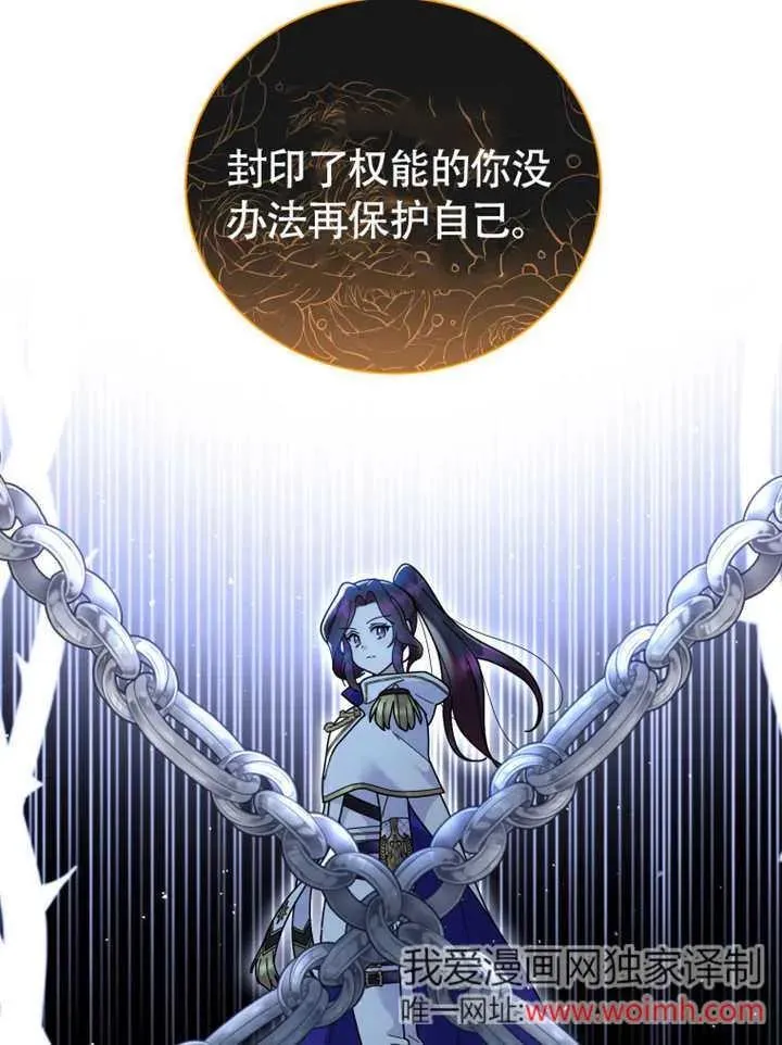 被神宠爱的孩子，金色格拉蒂亚漫画,第46话1图