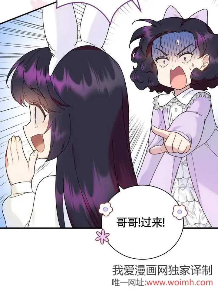 被神宠爱的孩子，金色格拉蒂亚漫画,第48话2图