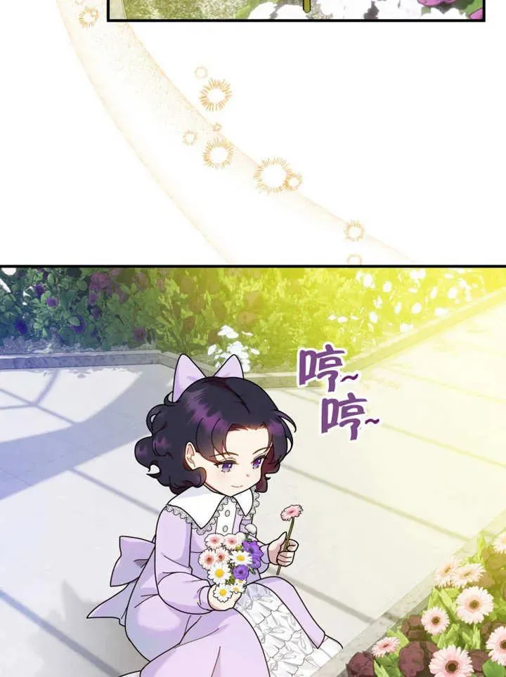 被神宠爱的孩子，金色格拉蒂亚漫画,第48话2图