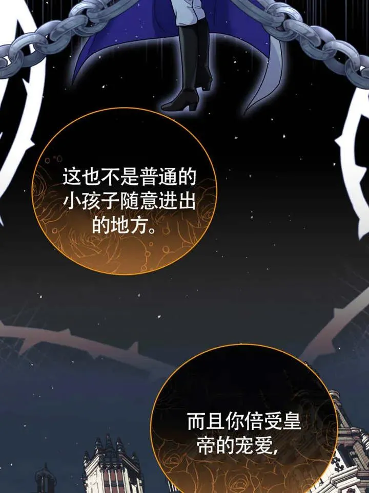 被神宠爱的孩子，金色格拉蒂亚漫画,第46话2图