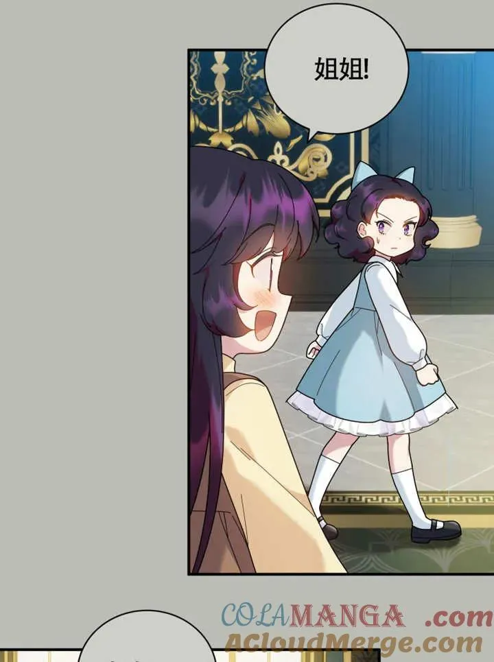 被神宠爱的孩子，金色格拉蒂亚漫画,第48话1图