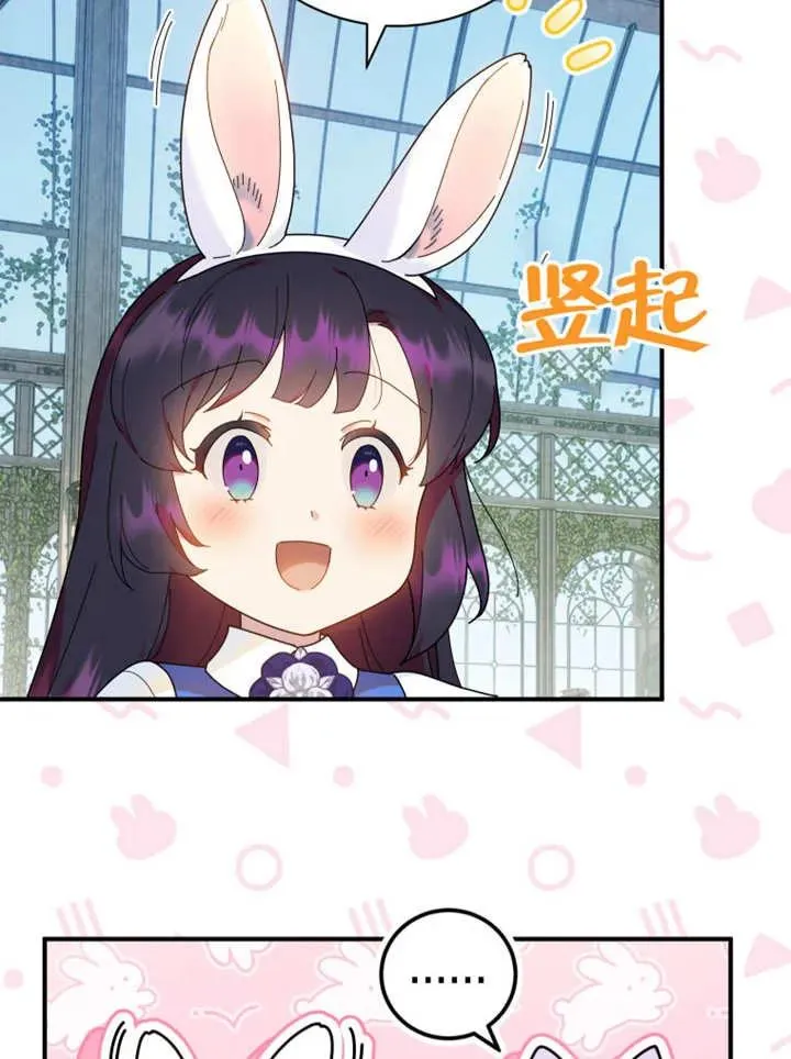 被神宠爱的孩子，金色格拉蒂亚漫画,第48话2图