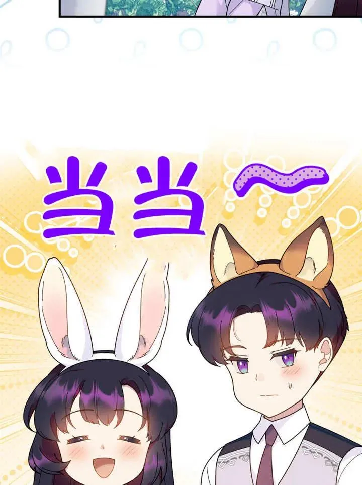 被神宠爱的孩子，金色格拉蒂亚漫画,第48话2图