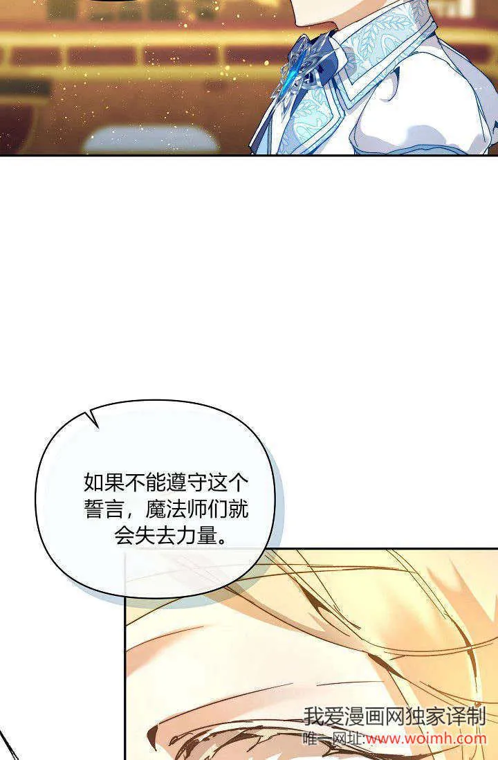 黑幕男主的限时乳母漫画,第46话1图