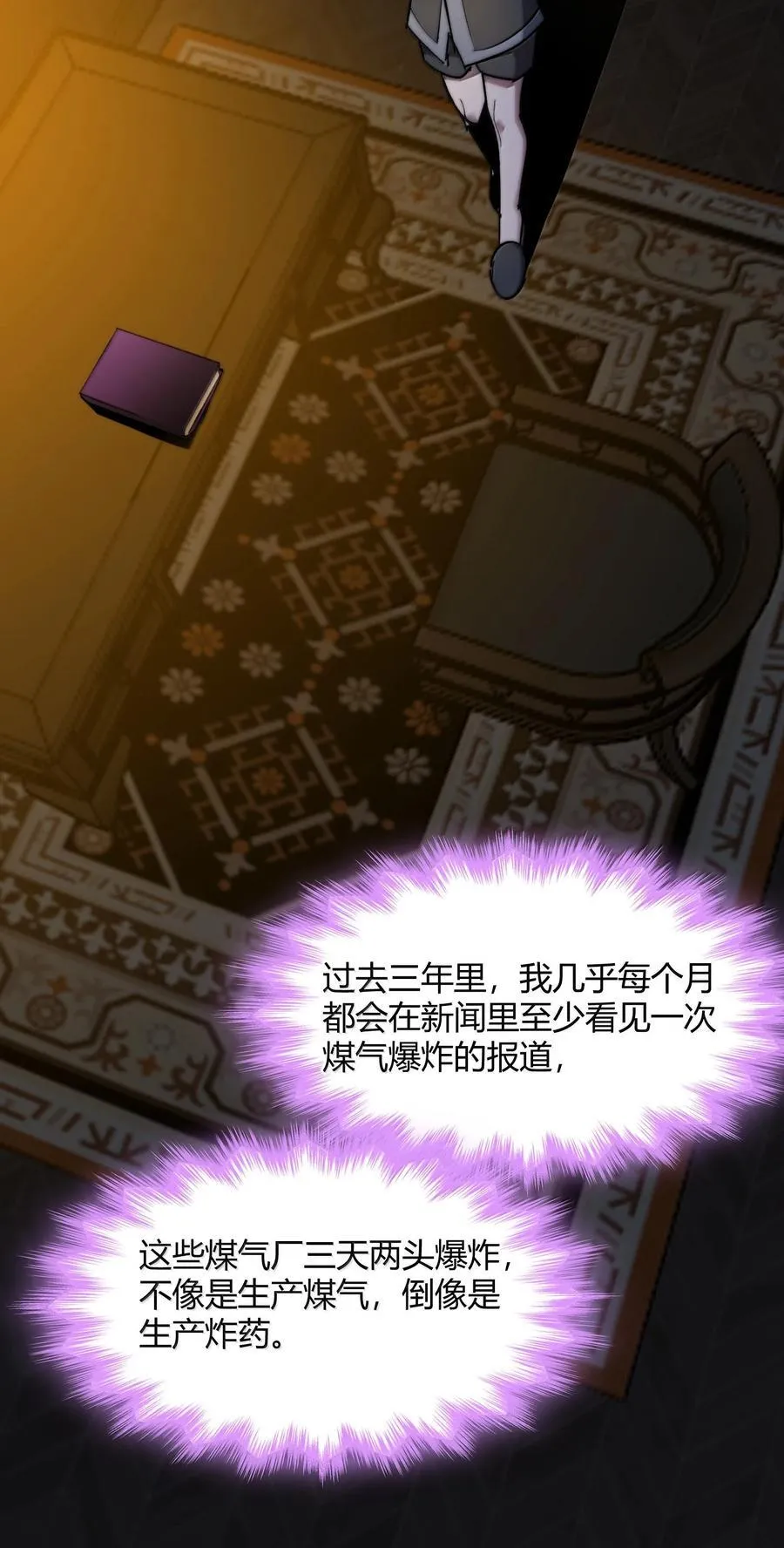 我真不是邪神走狗漫画,139 梦里什么都有2图