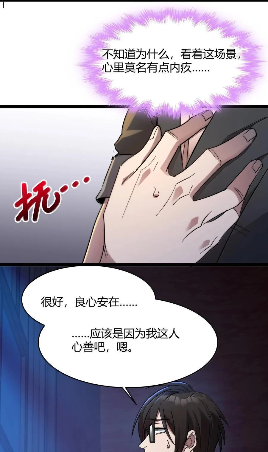 我真不是邪神走狗漫画,139 梦里什么都有1图