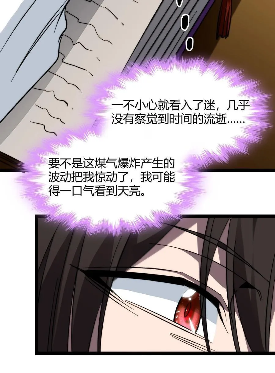 我真不是邪神走狗漫画,139 梦里什么都有2图