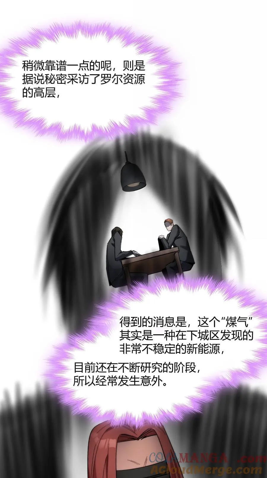 我真不是邪神走狗漫画,139 梦里什么都有2图