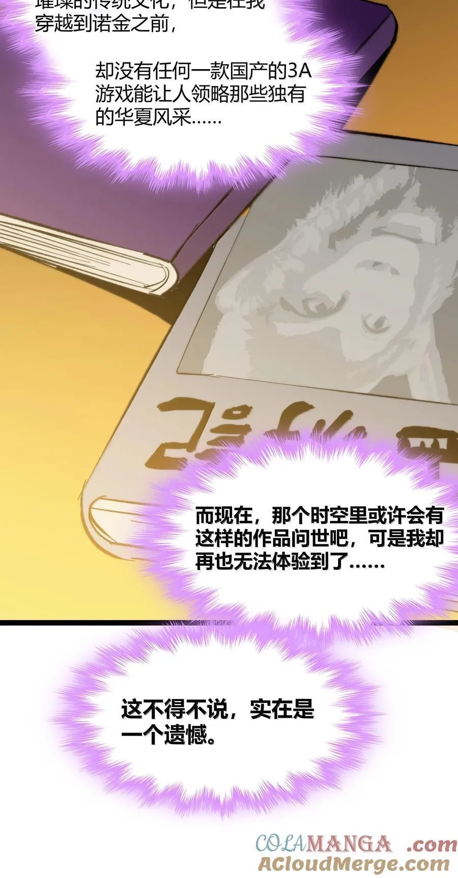 我真不是邪神走狗漫画免费观看下拉式漫画,139 梦里什么都有2图