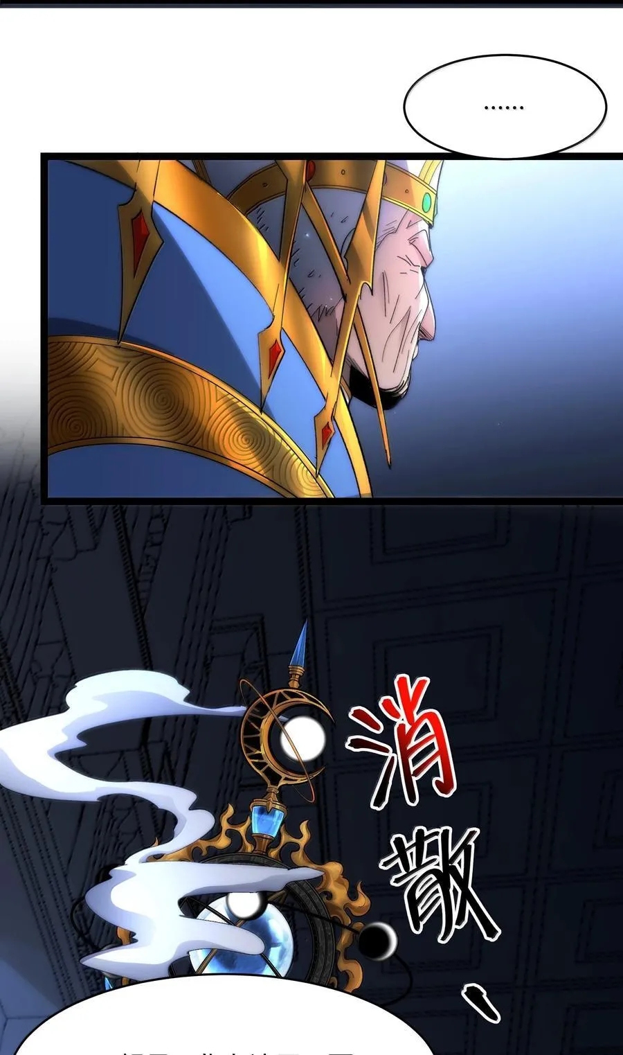 我真不是邪神走狗漫画,137 怒1图