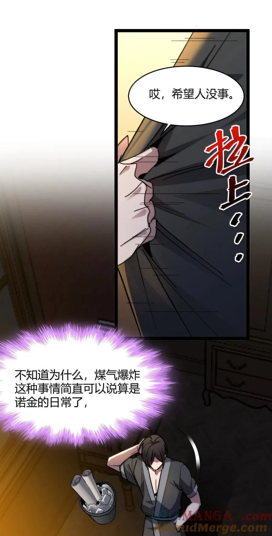 我真不是邪神走狗漫画,139 梦里什么都有1图