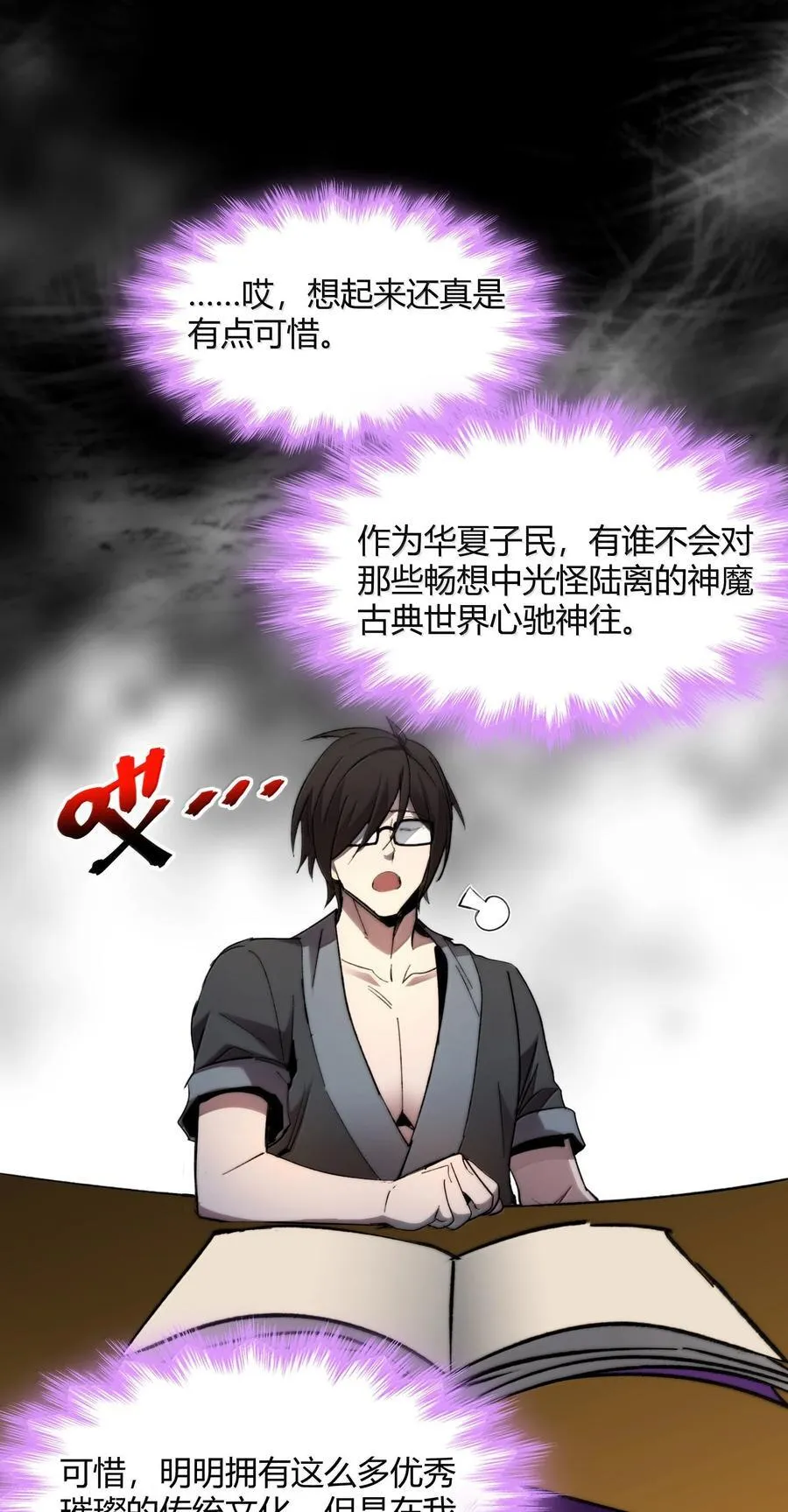我真不是邪神走狗漫画免费观看下拉式漫画,139 梦里什么都有1图