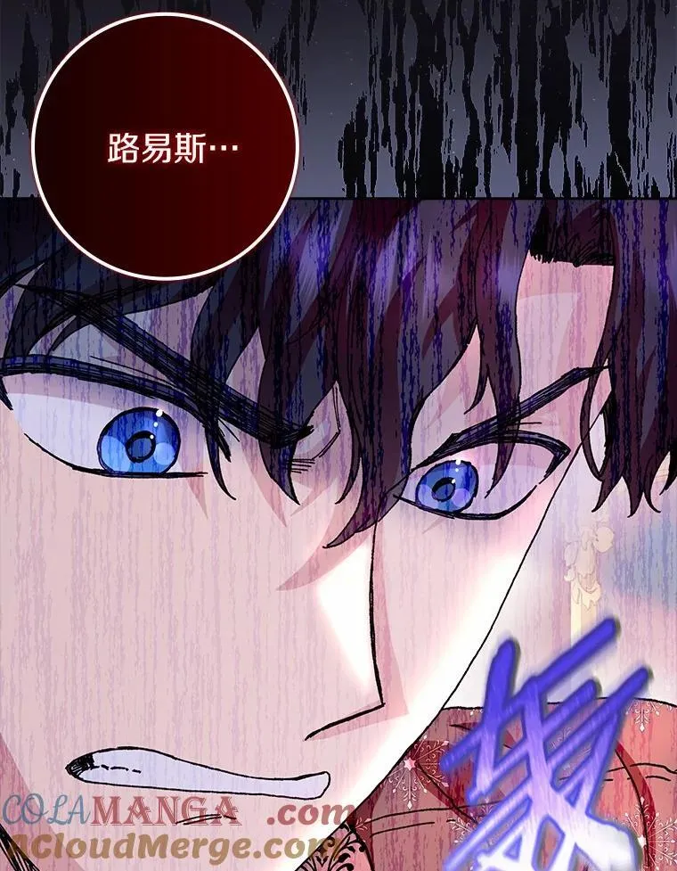 所有人都为我着迷了漫画,73.对质1图