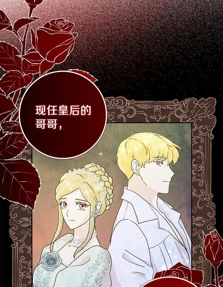 所有人都为我着迷了漫画,73.对质2图