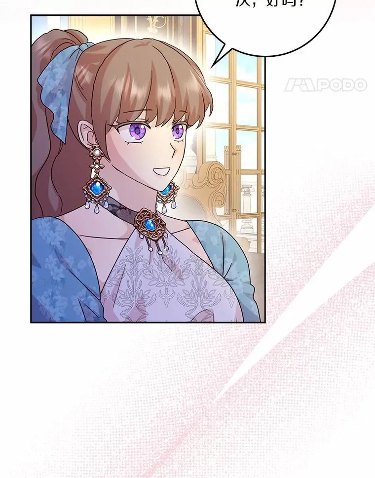 所有人都为我着迷了漫画,77.找二皇子帮忙1图