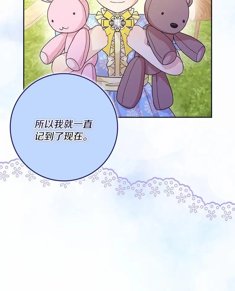 所有人都为我着迷了漫画,77.找二皇子帮忙2图
