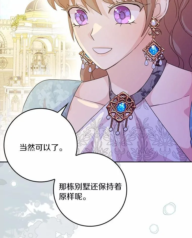 所有人都为我着迷了漫画,77.找二皇子帮忙1图
