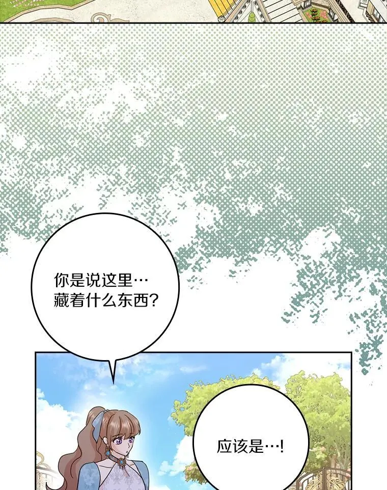 所有人都为我着迷了漫画,77.找二皇子帮忙2图
