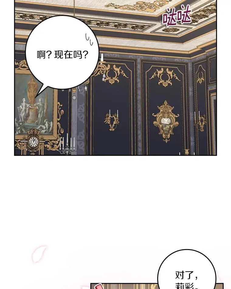 所有人都为我着迷了漫画,77.找二皇子帮忙1图