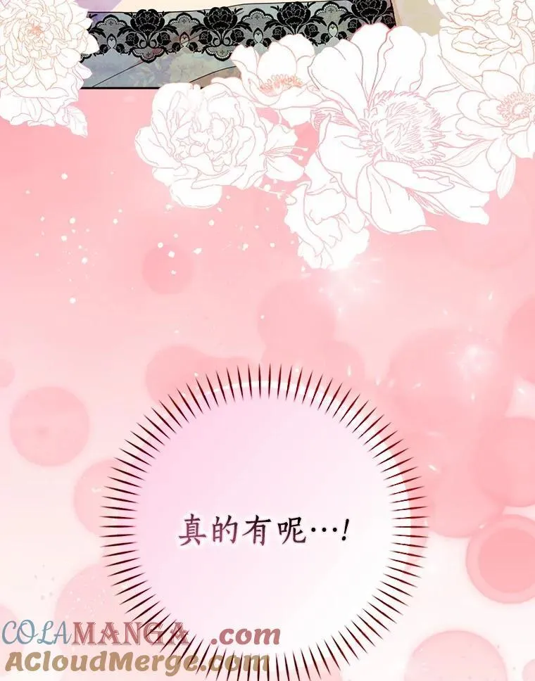 所有人都为我着迷了漫画,77.找二皇子帮忙1图