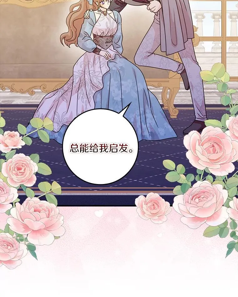 所有人都为我着迷了漫画,77.找二皇子帮忙2图