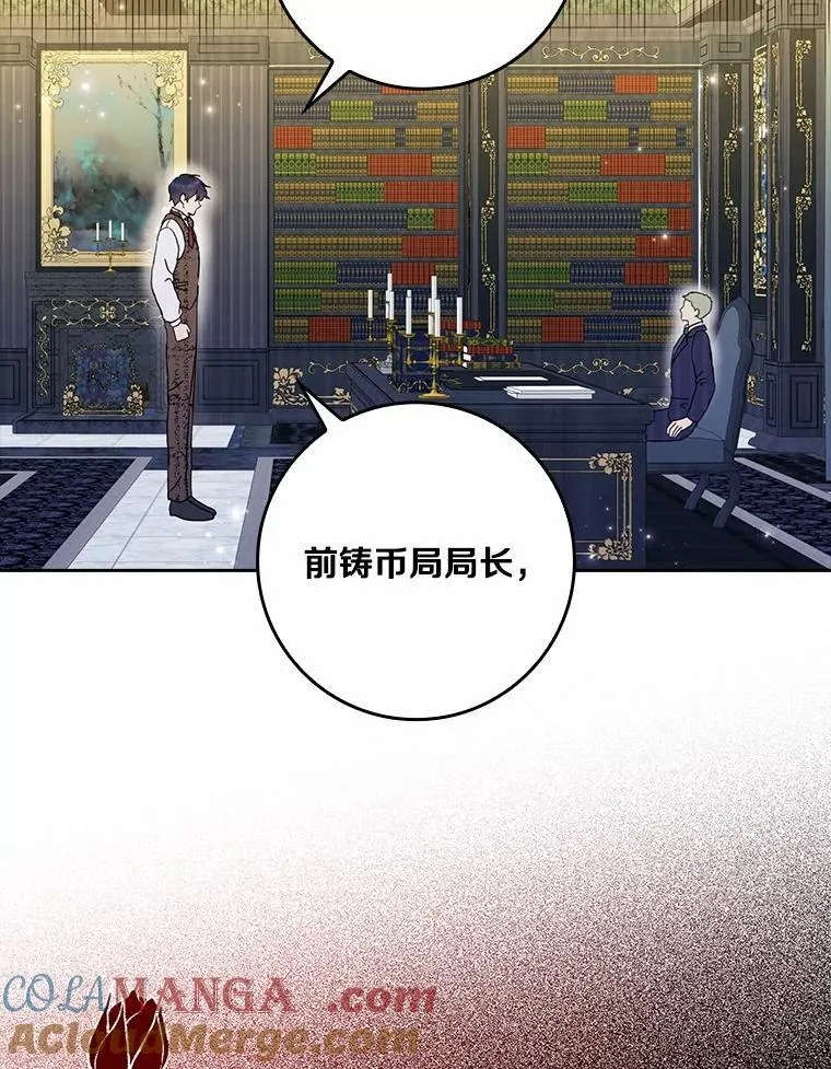 所有人都为我着迷了漫画,73.对质1图