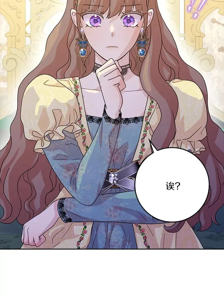所有人都为我着迷了漫画,77.找二皇子帮忙2图