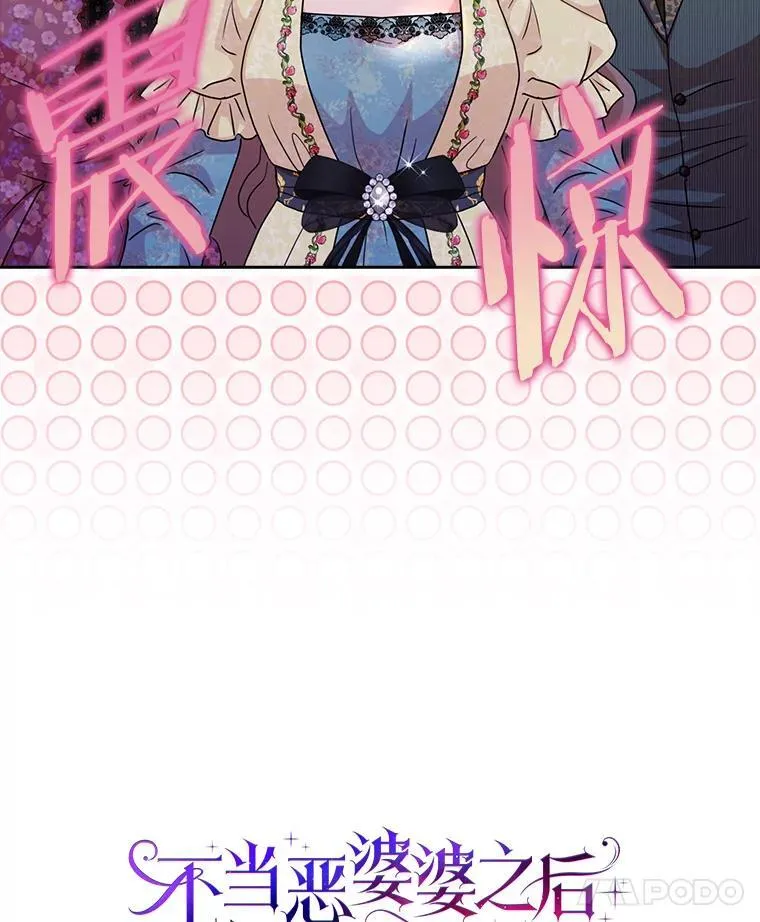 所有人都为我着迷了漫画,76.埋藏的线索2图