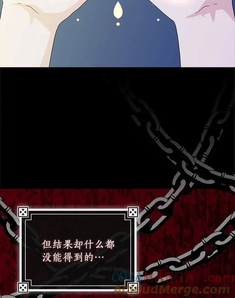 所有人都为我着迷了漫画,75.被算计1图