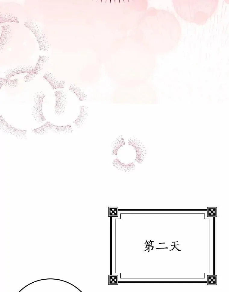 所有人都为我着迷了漫画,77.找二皇子帮忙2图
