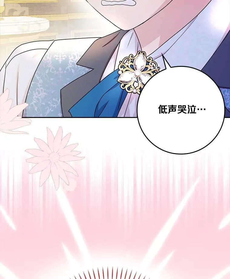 所有人都为我着迷了漫画,76.埋藏的线索2图