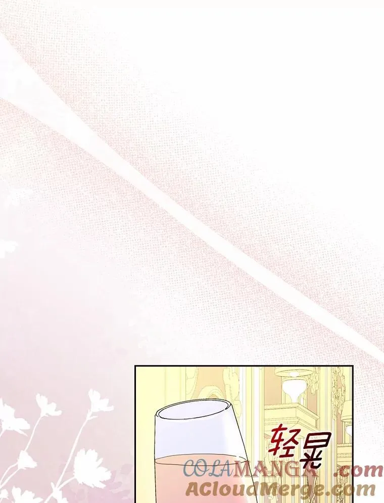 所有人都为我着迷了漫画,75.被算计1图
