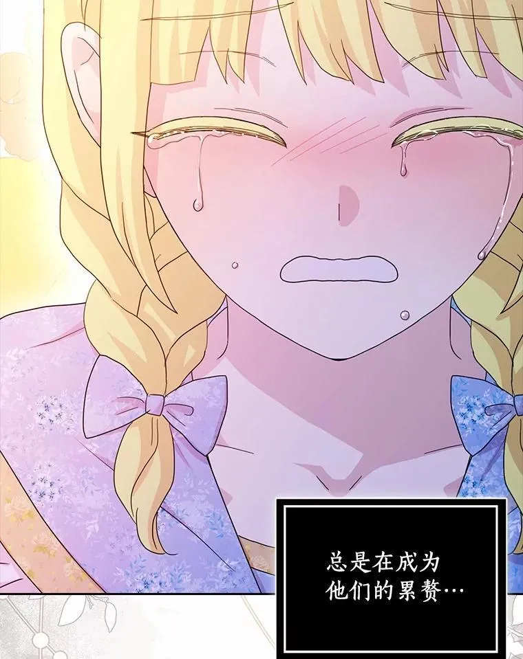 所有人都为我着迷了漫画,76.埋藏的线索1图