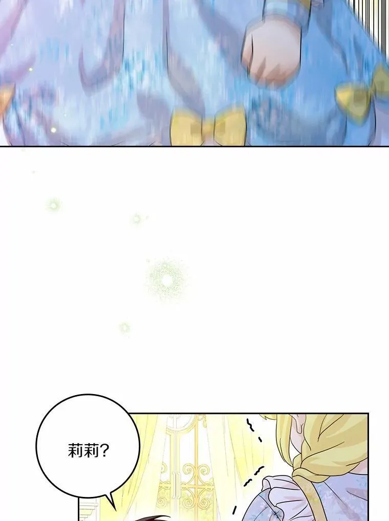 所有人都为我着迷了漫画,77.找二皇子帮忙2图