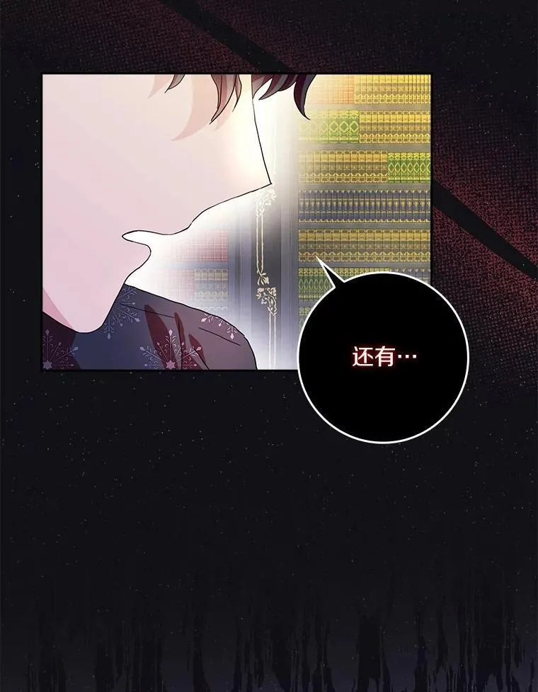 所有人都为我着迷了漫画,73.对质2图