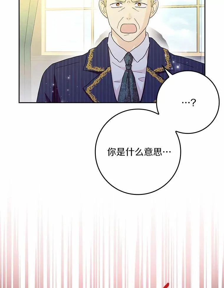 所有人都为我着迷了漫画,73.对质2图