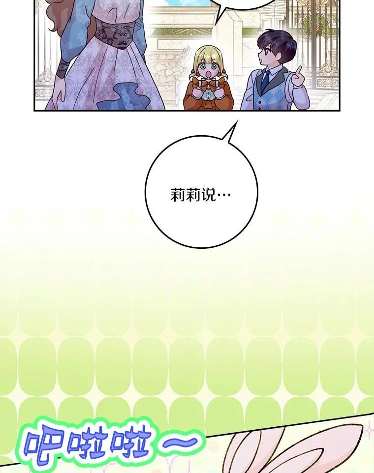 所有人都为我着迷了漫画,77.找二皇子帮忙1图