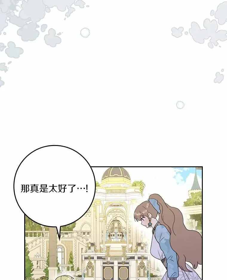 所有人都为我着迷了漫画,77.找二皇子帮忙2图