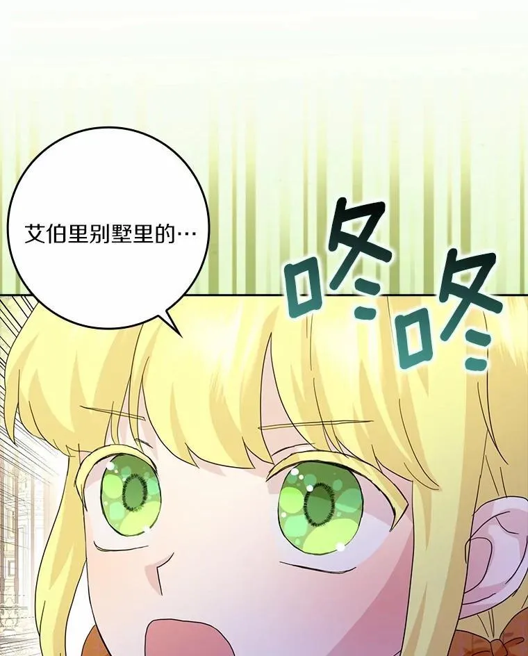 所有人都为我着迷了漫画,77.找二皇子帮忙2图