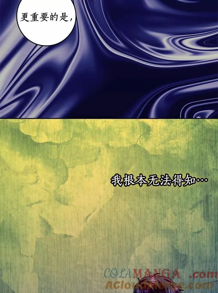 所有人都为我着迷了漫画,74.幕后黑手1图
