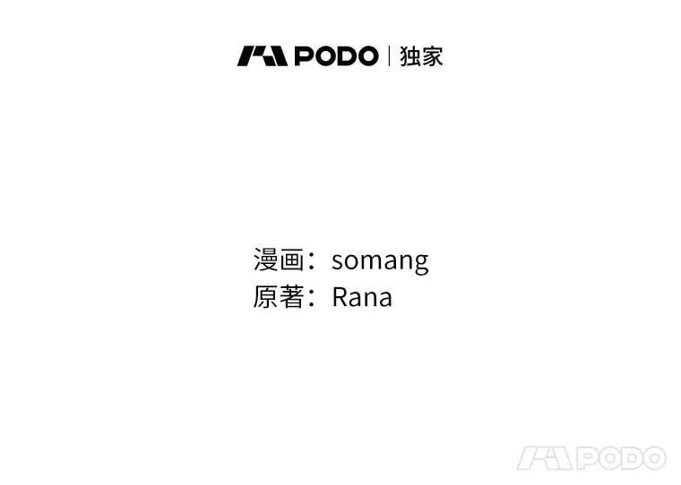 所有人都为我着迷了漫画,77.找二皇子帮忙1图