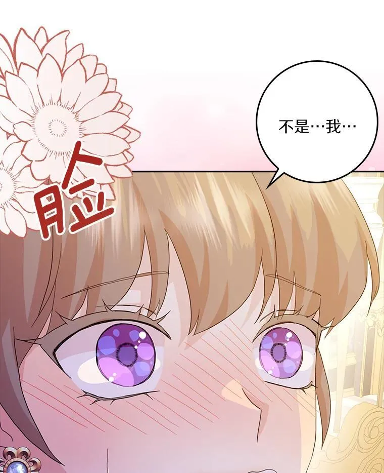 所有人都为我着迷了漫画,77.找二皇子帮忙1图
