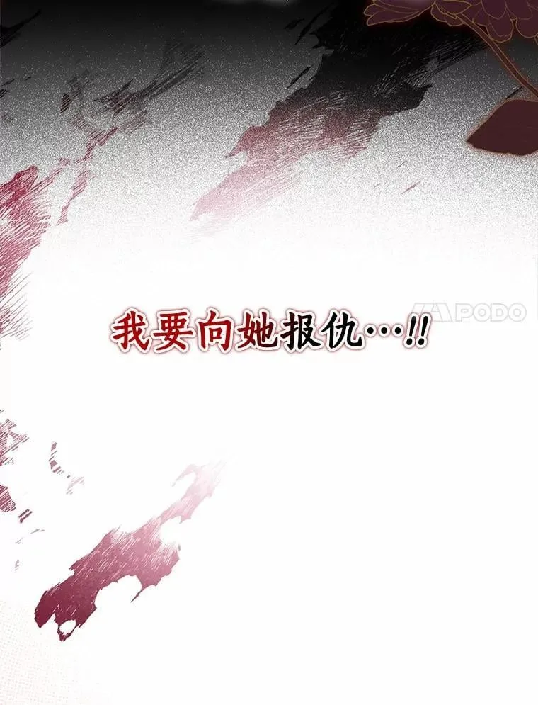 所有人都为我着迷了漫画,75.被算计2图