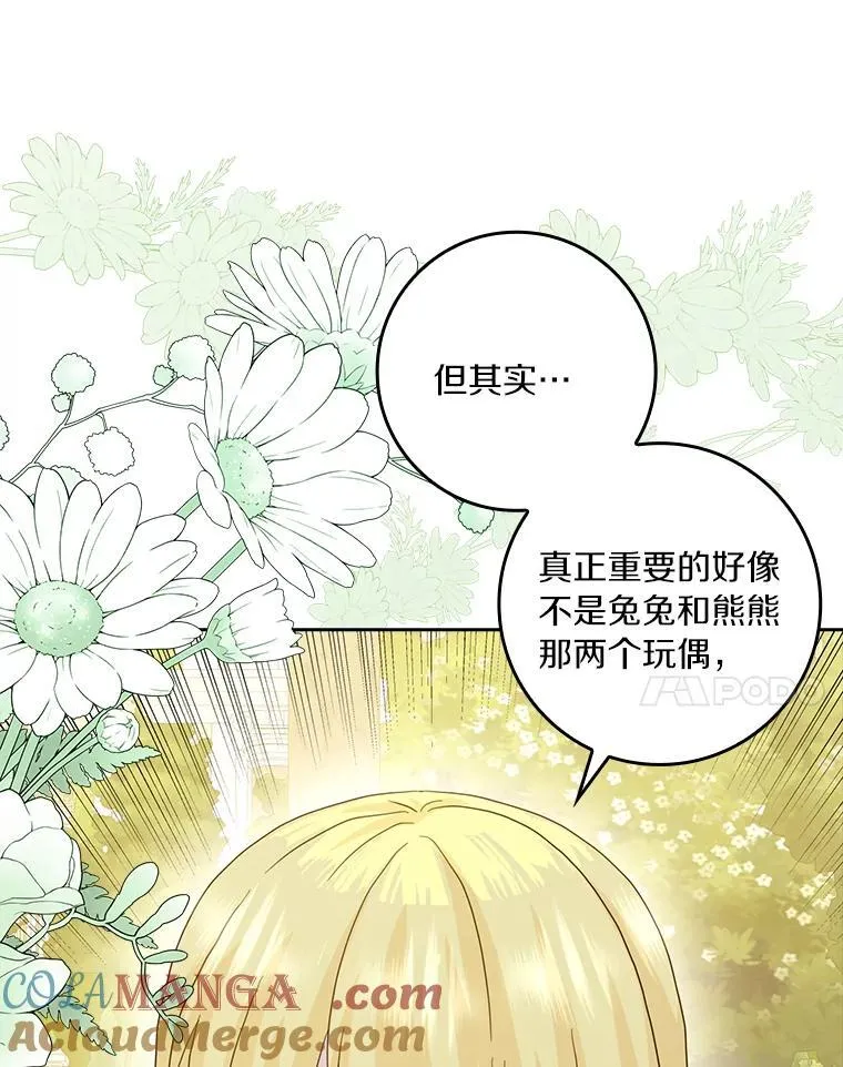 所有人都为我着迷了漫画,77.找二皇子帮忙1图