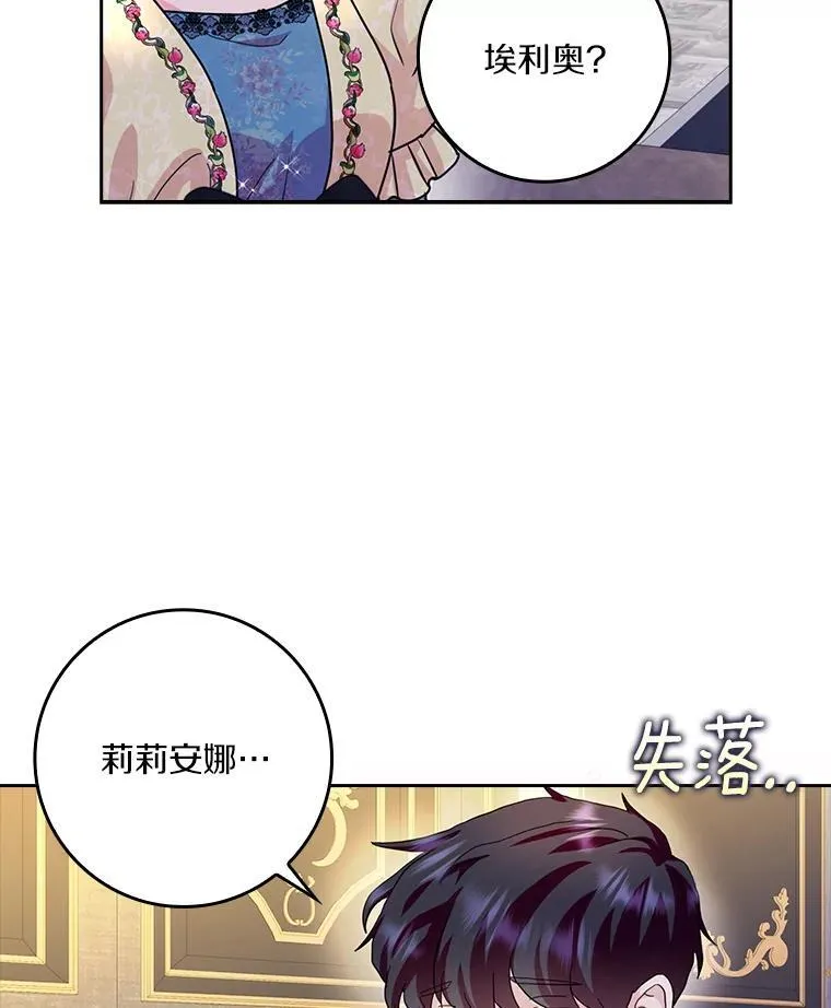 辞掉了我的坏婆婆漫画漫画,76.埋藏的线索2图