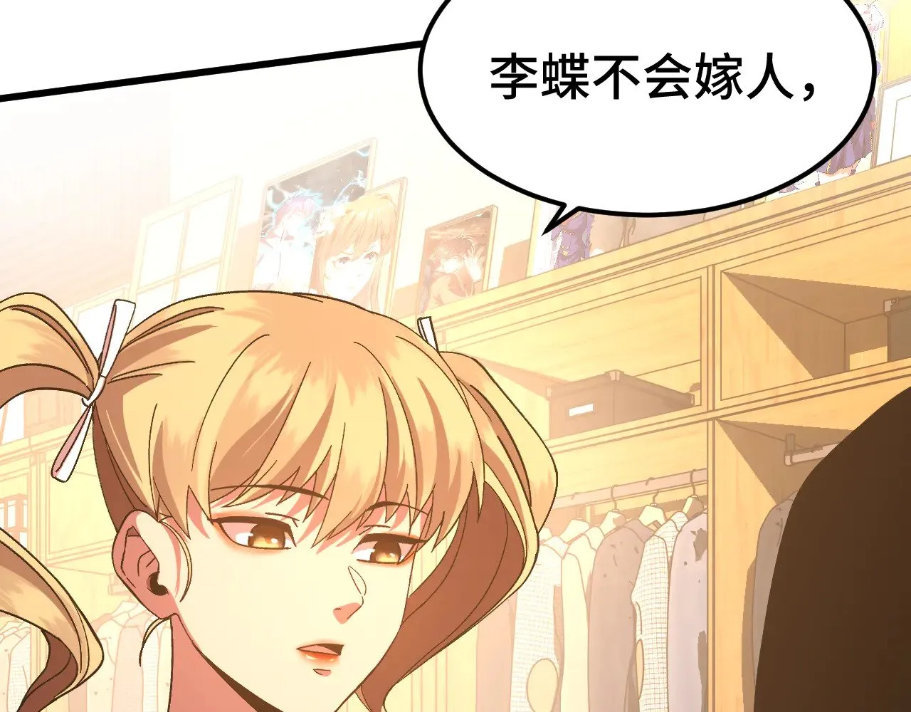 高武：登陆未来一万年漫画,第155话 合谋1图