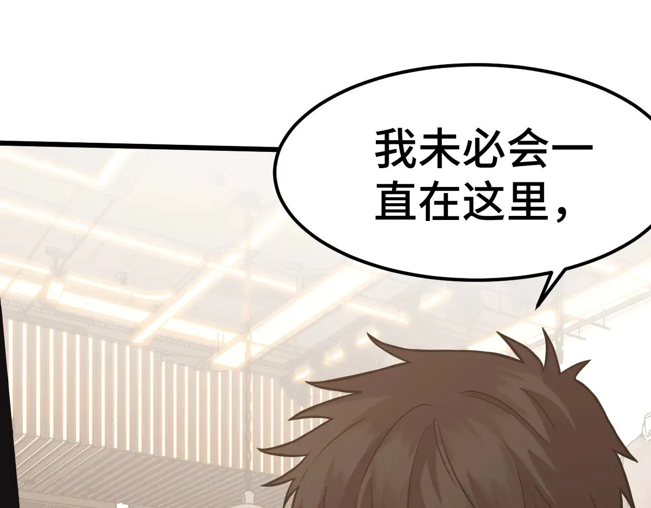 高武：登陆未来一万年漫画,第155话 合谋2图