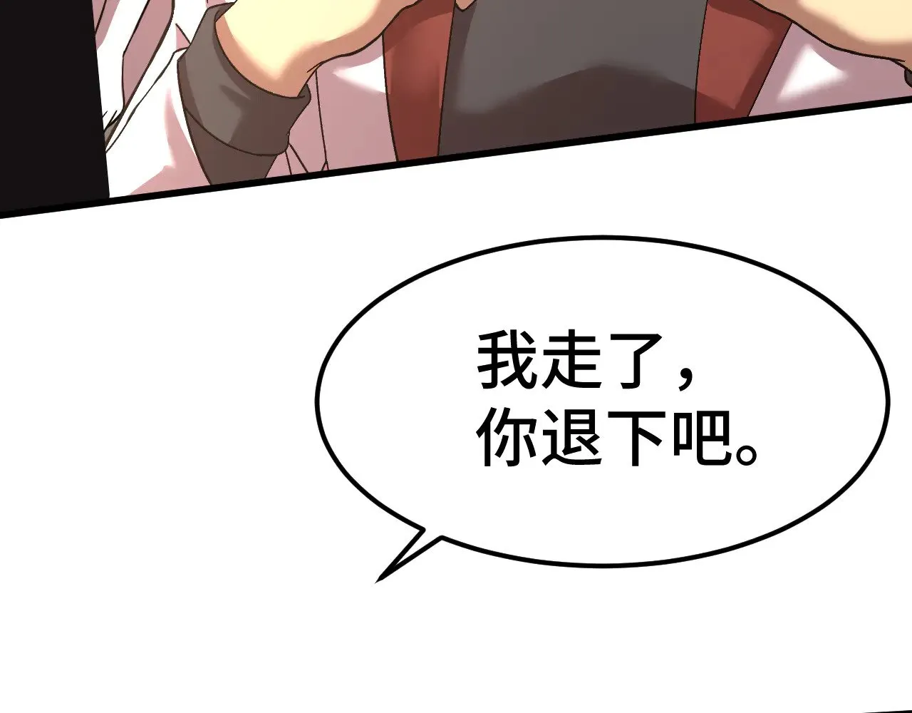 高武：登陆未来一万年漫画,第155话 合谋2图